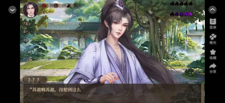 妖咒师截图