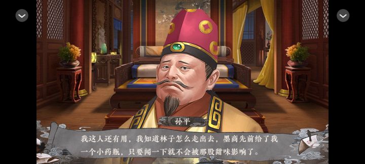 太初异闻录截图