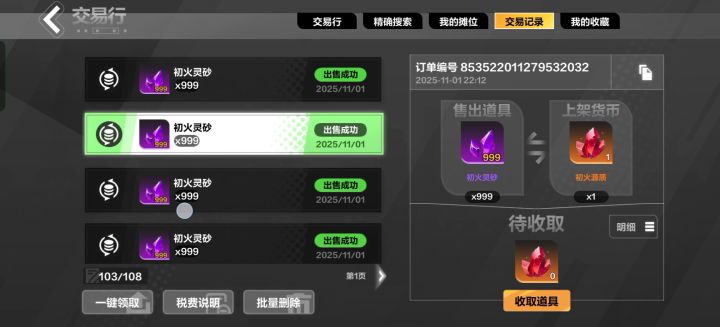 这样扣税合理吗?截图