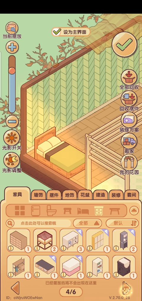 :!截图