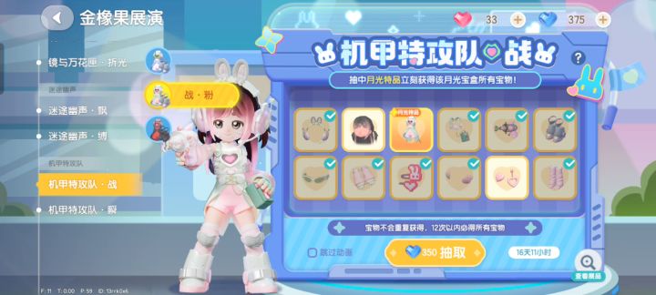 保底截图