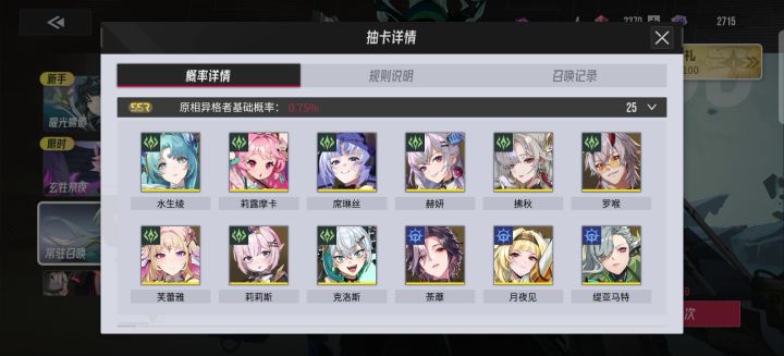 非酋抽卡截图