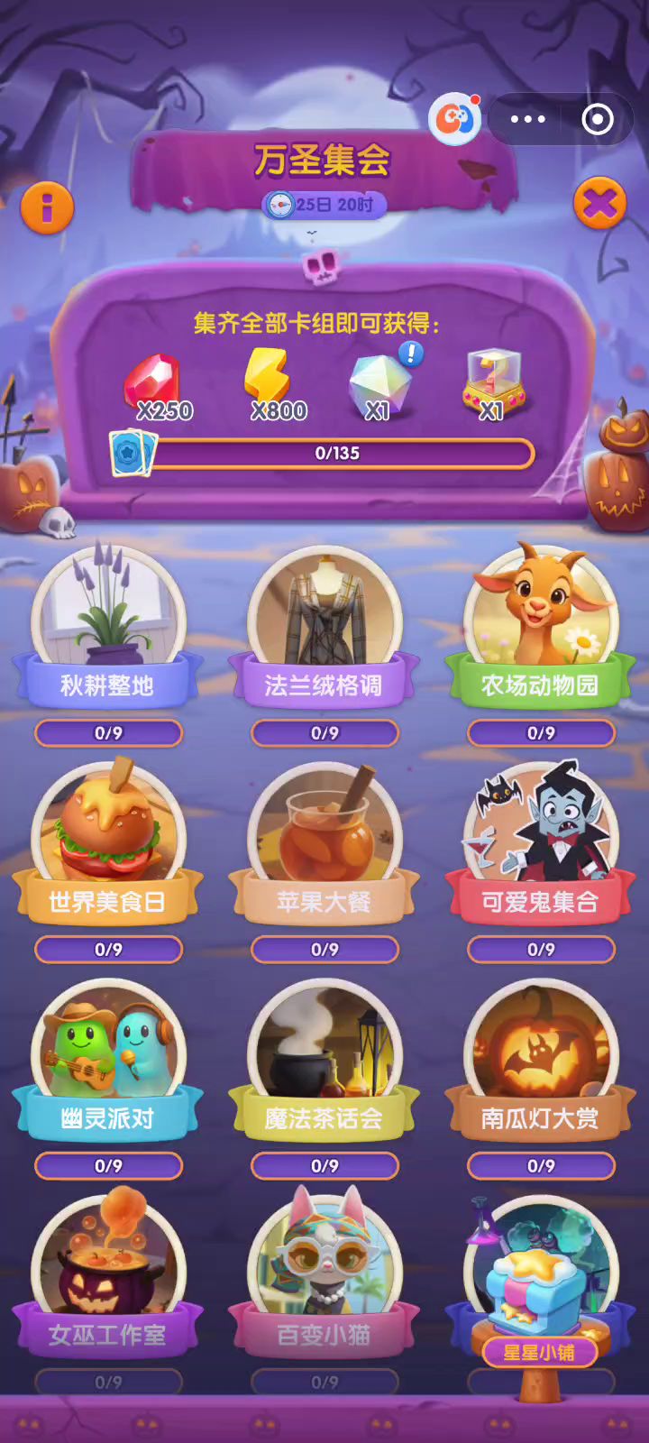 浪漫餐厅截图