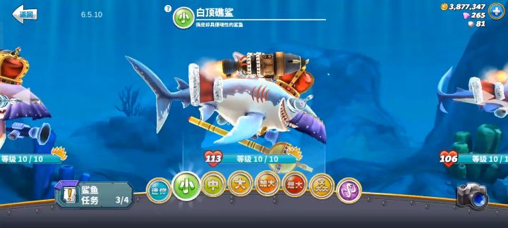 饥饿鲨：世界截图
