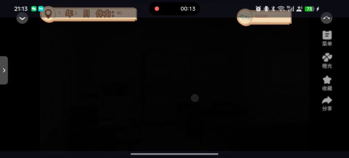 11.13截图
