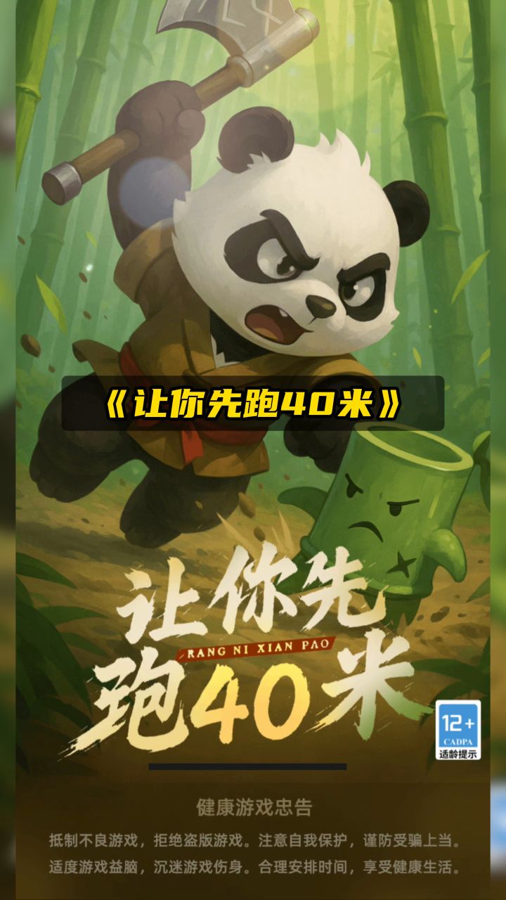 不氪不肝还能爽玩！巨安利！截图