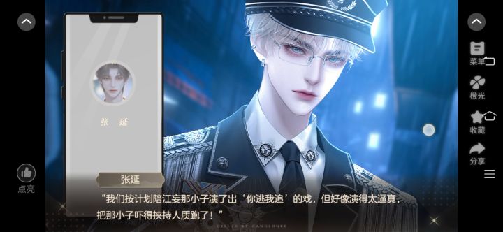 《最佳猎手》2截图