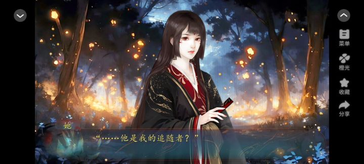 橙光<她是魔>截图