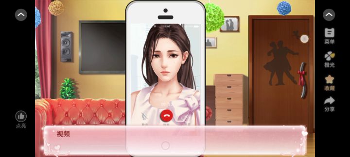 11.7 红娘大师截图