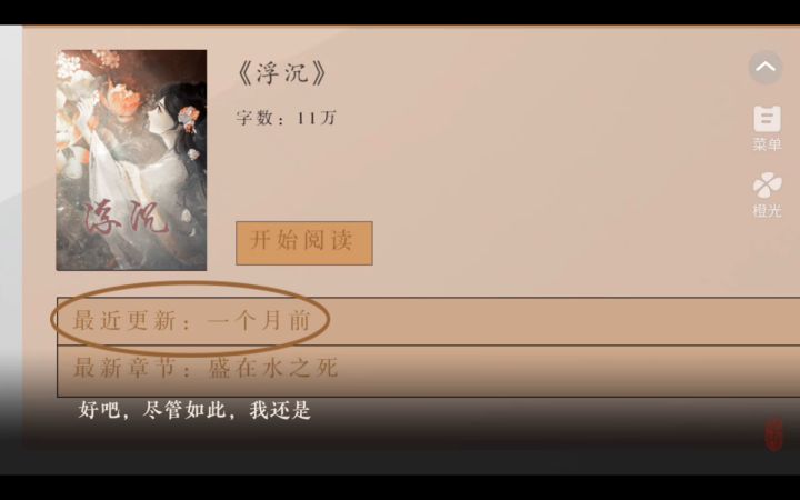 洄游截图