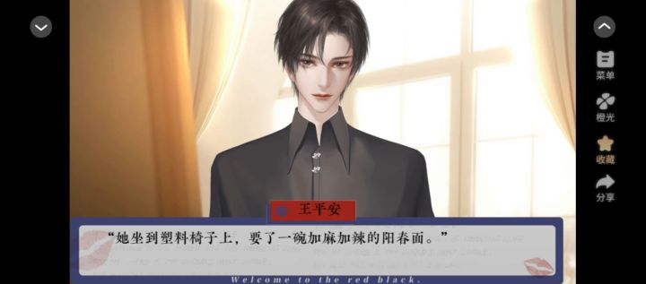 暗城红街1截图