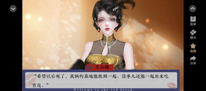暗城红街5截图
