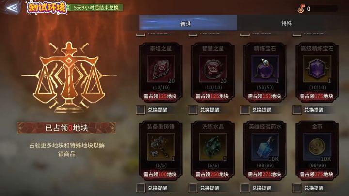 守护泰亚活动如何轻松拿满奖励截图
