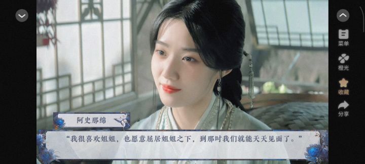 菩萨低眉new,已截图