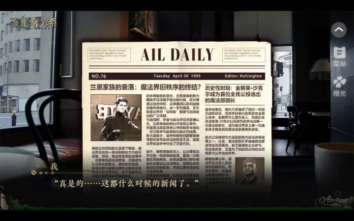 不正常关系截图