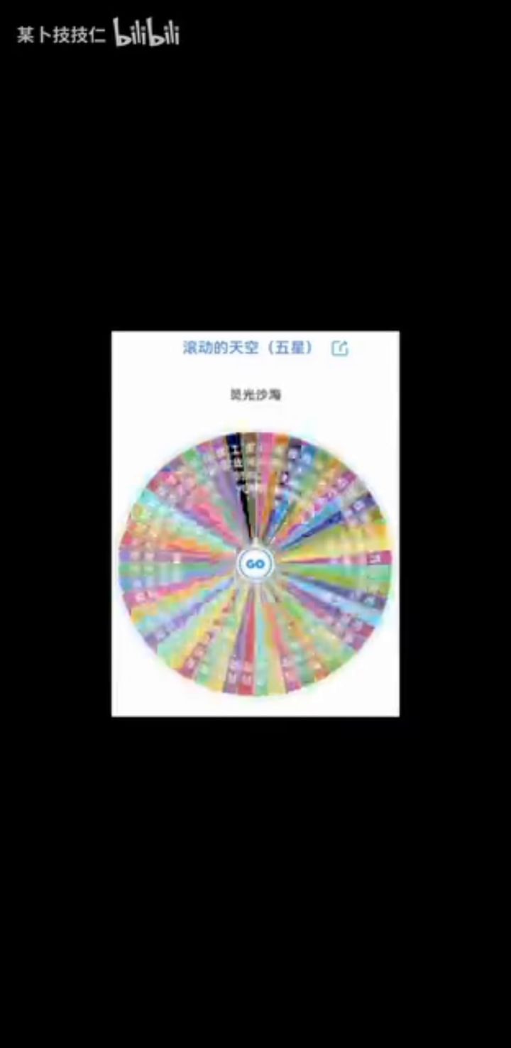 【滚动的天空】当我第一次被不平洋包围截图