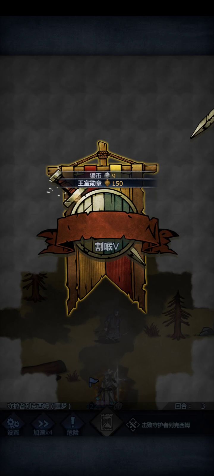 一刀秒了？！！截图