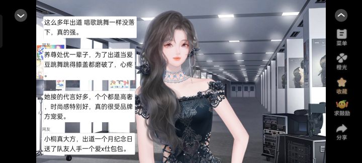大女子主义6截图