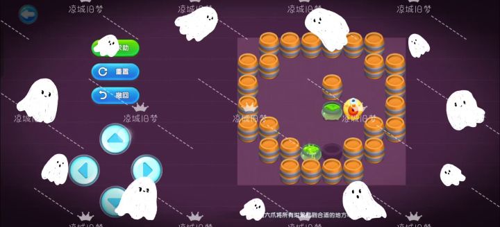 六爪爱搬运第三关截图