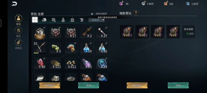 4完美攻略暗影营地boss截图