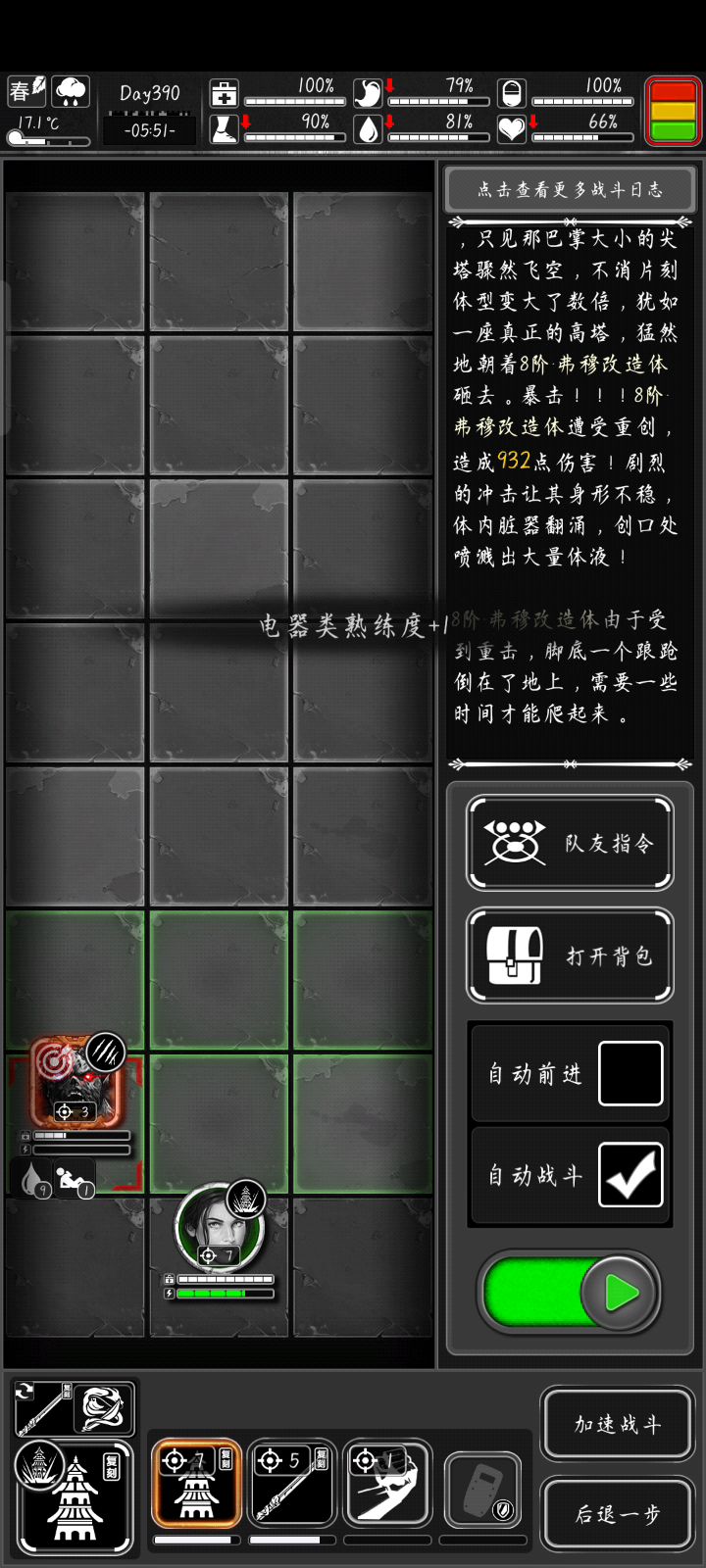 笑死我了,贴脸放技能冲锋,弗穆改造体这么逗的吗截图