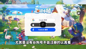 手把手教你手机玩上【心动小镇海外版】，苹果安卓都有详细方法哦