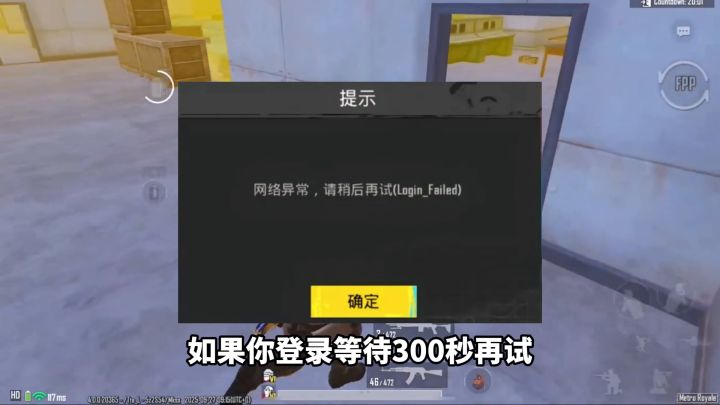 30秒教大家新号玩上地铁逃生!pubgm怕不急最新新号注册+登录方法截图