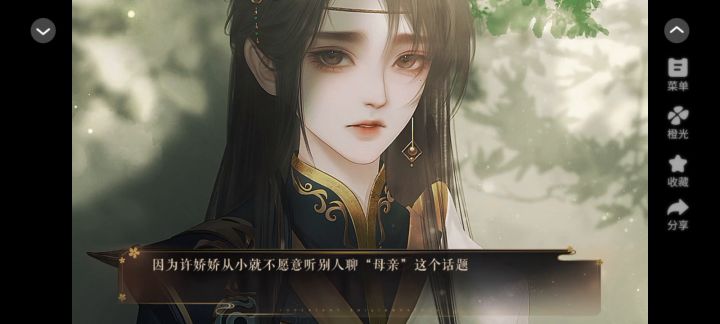 公主殿下万福金安截图
