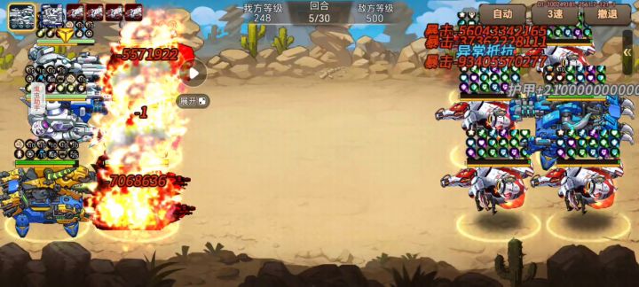 爆车了截图