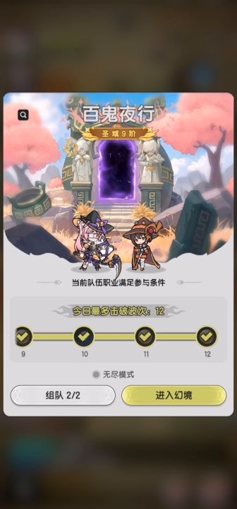 骑士改版落地后,混沌攻略(平民)截图