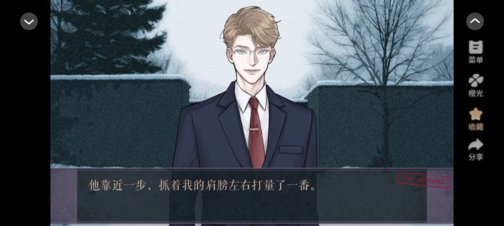 静默呈堂截图