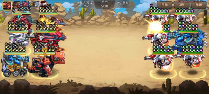 3星风暴16截图