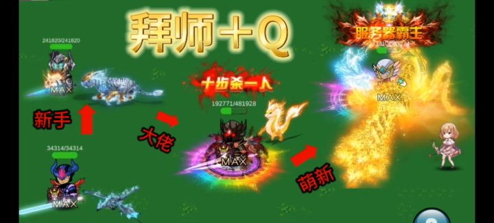 带本容易收徒难截图