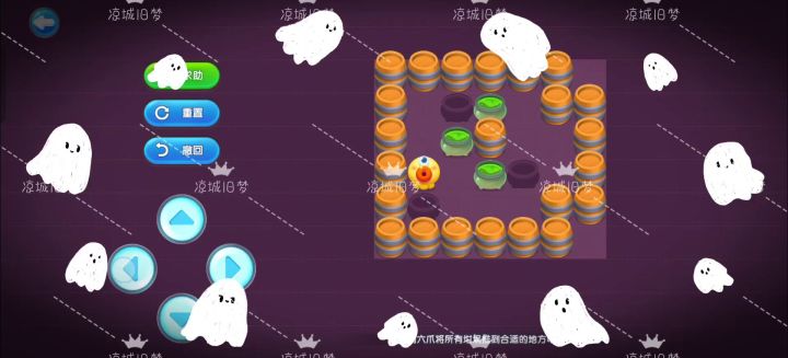 六爪爱搬运第十关截图