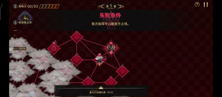 正式对弈第8关截图