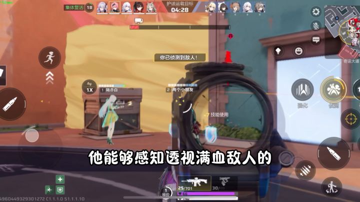 绯莎教学截图