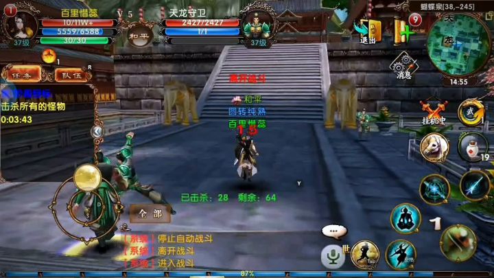 卧虎藏龙手游截图