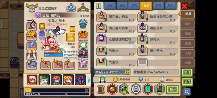 新技能：隐身截图