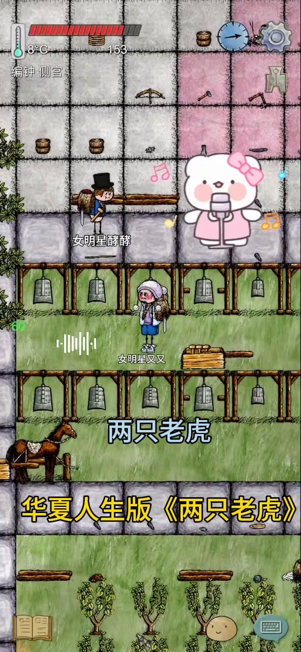 《两只老虎》截图