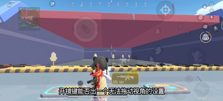 希望能改动增加开镜键设置截图