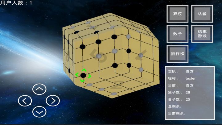 三维_立体_菱形围棋_迷你版_F3截图
