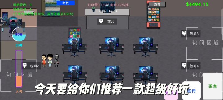 你是否会创业成功截图