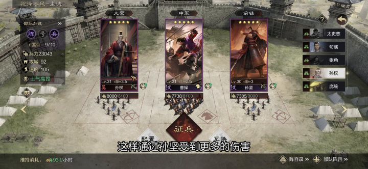 xp孙权，汉孙坚截图