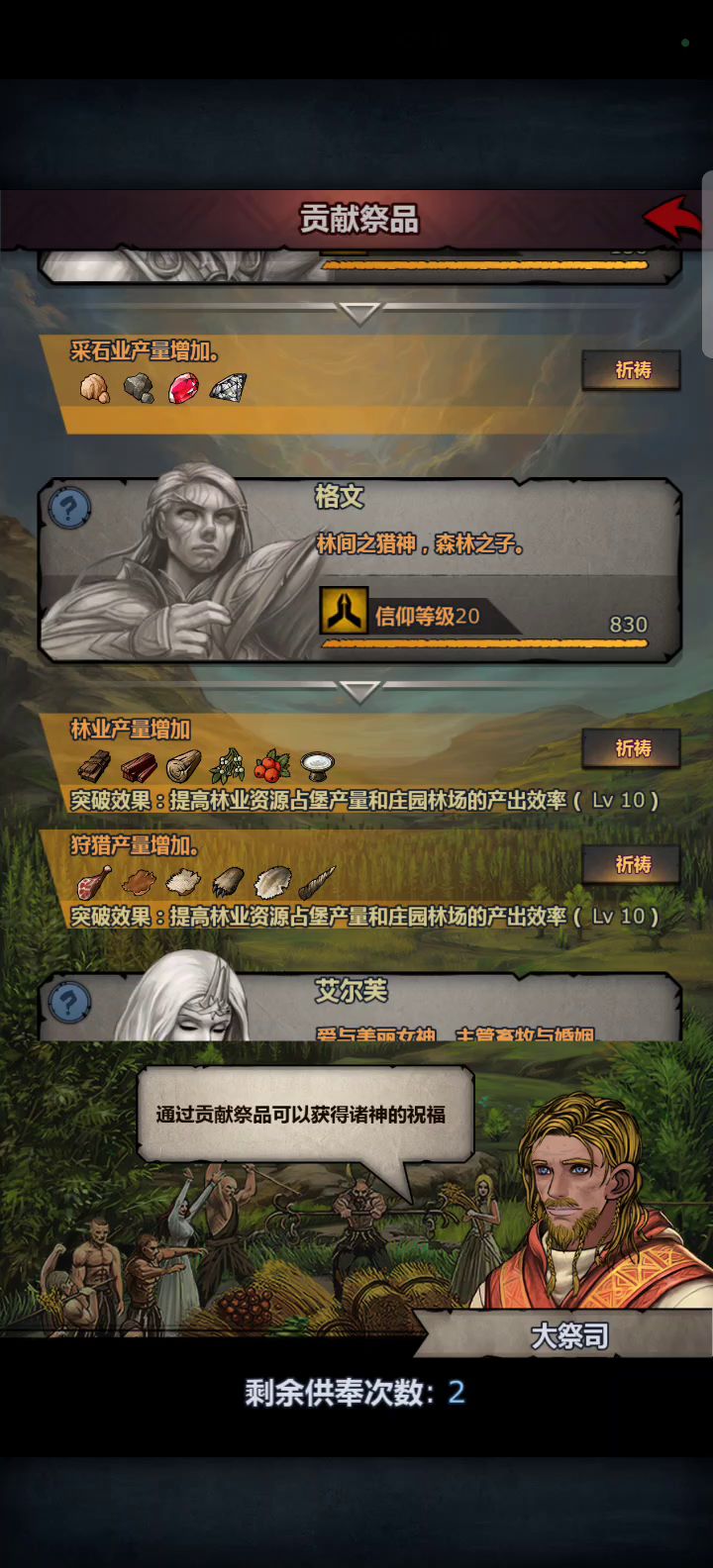 20级格文为啥一直拜不上啊！截图