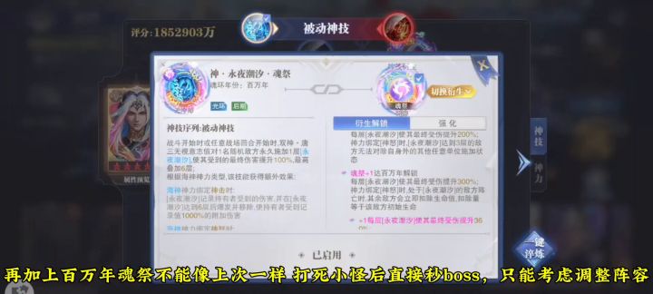 11月极限战境最后一关,平民满分打法截图