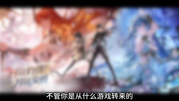 鸣潮2.6版本萌新入坑攻略,一个视频看完截图