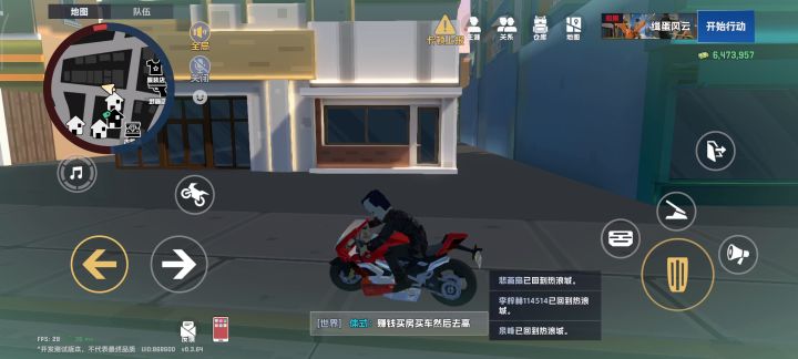 这摩托是不喝假酒了截图