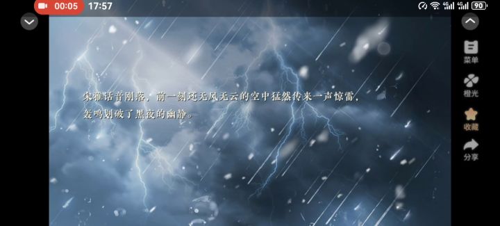 掌门无恙否8截图