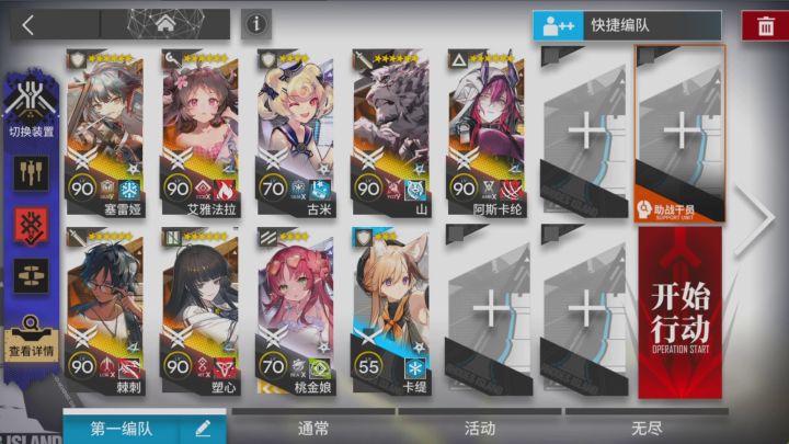 【明日方舟】OS-EX-3突袭摆完挂机-雪山降临截图