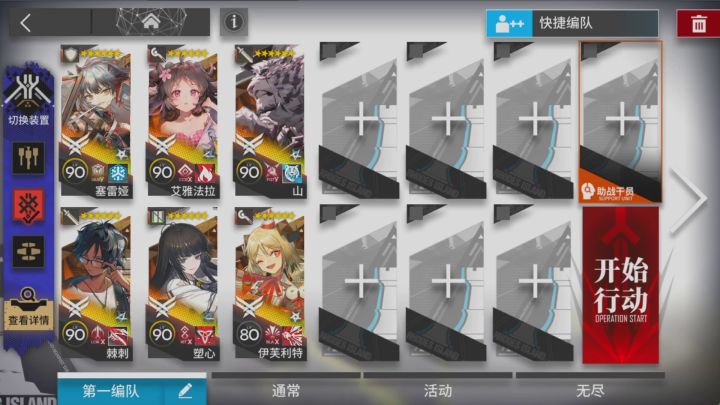 【明日方舟】OS-EX-4突袭摆完挂机-雪山降临截图